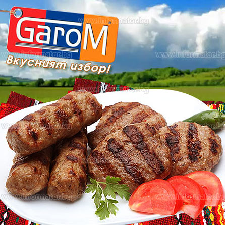 Месо и месни продукти - Гаро М (Кумруян ООД)