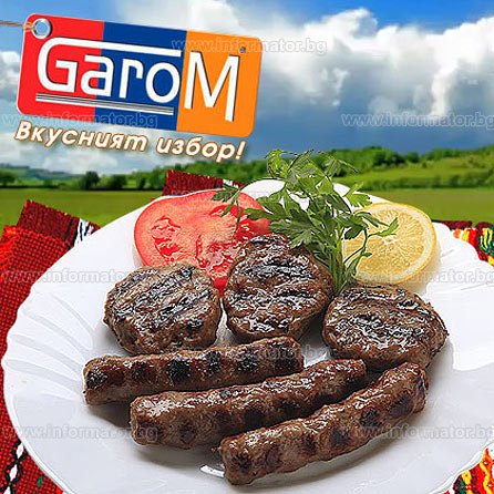 Месо и месни продукти - Гаро М (Кумруян ООД)