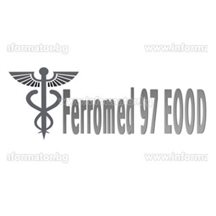 Медицинска техника и апаратура - Феромед 97 ЕООД