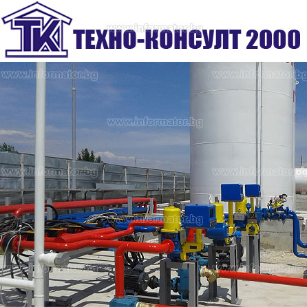 Газови системи и инсталации - Техно - консулт 2000 ЕООД