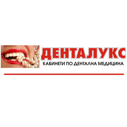 Лекари - дентална медицина (Зъболекари) - Денталукс (Стефанова Лидия Д-р)