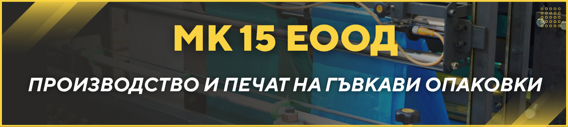  15 E