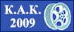 К. А. К. - 2009 ЕООД