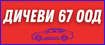  67 